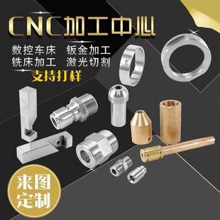 CNC数控机床304不锈钢非标五金定制车床精密机械零件加工定做