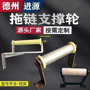 现货拖炼支撑轮钢拖炼支架导向轮防下榻坦克炼支架拖炼托辊导向槽