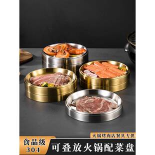 火锅配菜可堆叠多层食品制备神器火锅餐厅商业304不锈钢生肉盘烧