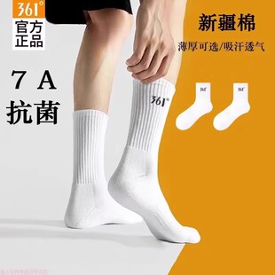 降5元！361纯棉运动袜3双
