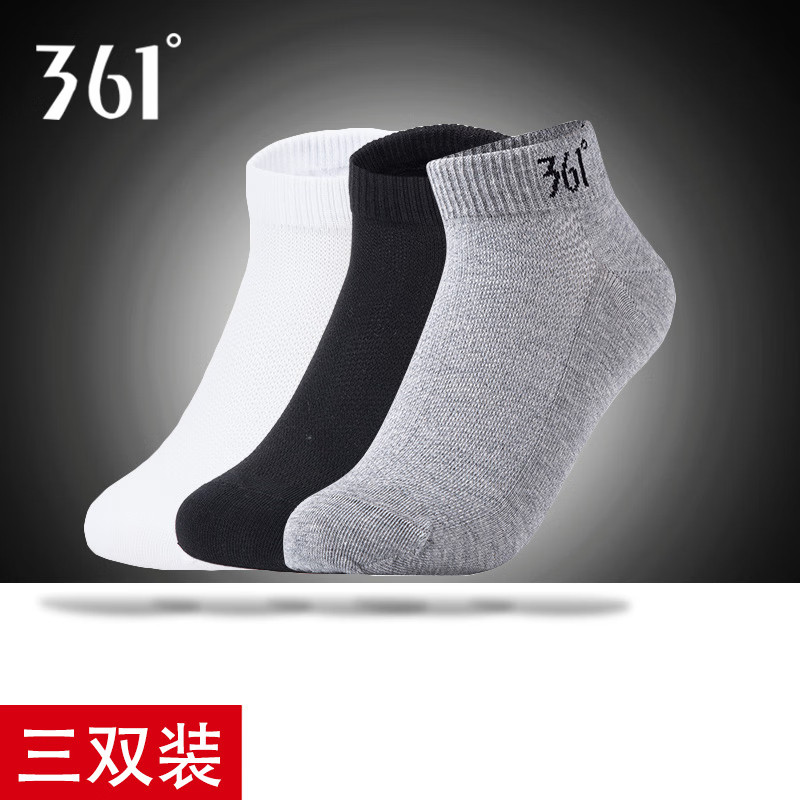 361正品运动袜新款舒适透气跑步短筒网眼袜抗菌纯色百搭男女同款
