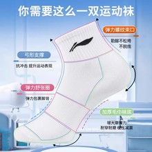 清！李宁！运动中筒袜3双！