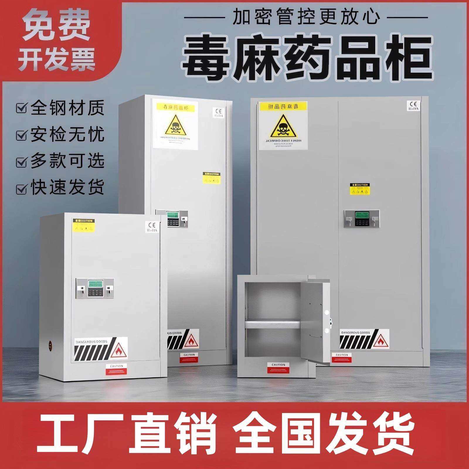 毒麻柜实验室用品储存柜全钢易制毒双锁保险柜防火防爆双层安全柜