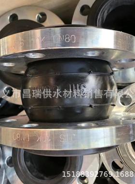日标10K橡胶软连接 JIS B2220 10K/5K法兰式橡胶软接头EPDM/NBR