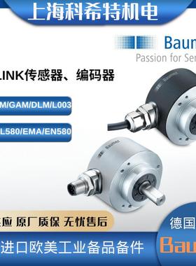 堡盟Baumer 绝对值工业编码器MAGRES EAM280/360/580全系列实心轴