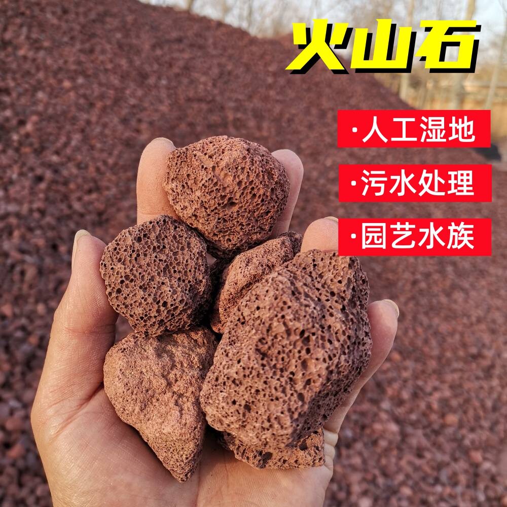 厂家直销火山石园林造景大块火山石污水处理火山岩水过滤火山石