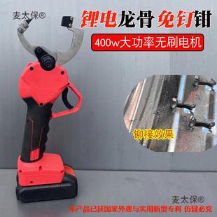 多功能电动隔墙龙骨钳轻钢龙骨免铆钉专用打孔钳吊顶专用工麦太保