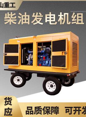 30KW/50KW100KW/200KW/300KW/400KW柴油发电机组静音拖车款潍坊