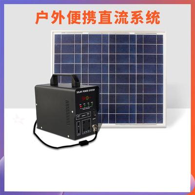 太阳能发电系统家用 便携锂电系统小型发电机 solar generator