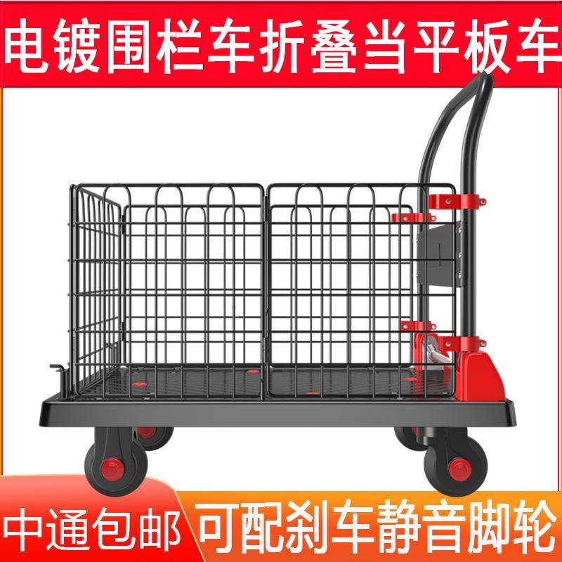 手推车带围栏网架车摆摊多用折叠围网车平板货车工厂围栏推车厂家