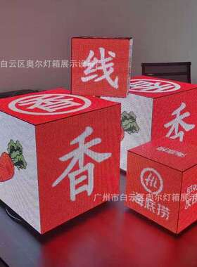 室内户外魔方屏智能灯箱 LED酒吧店招灯箱 商铺门头屏