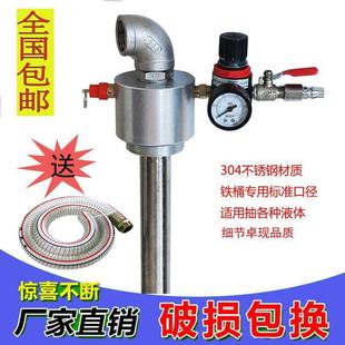 WGF不锈钢气动抽油泵 油桶泵气动插桶泵油抽子铁桶专用油抽气动泵