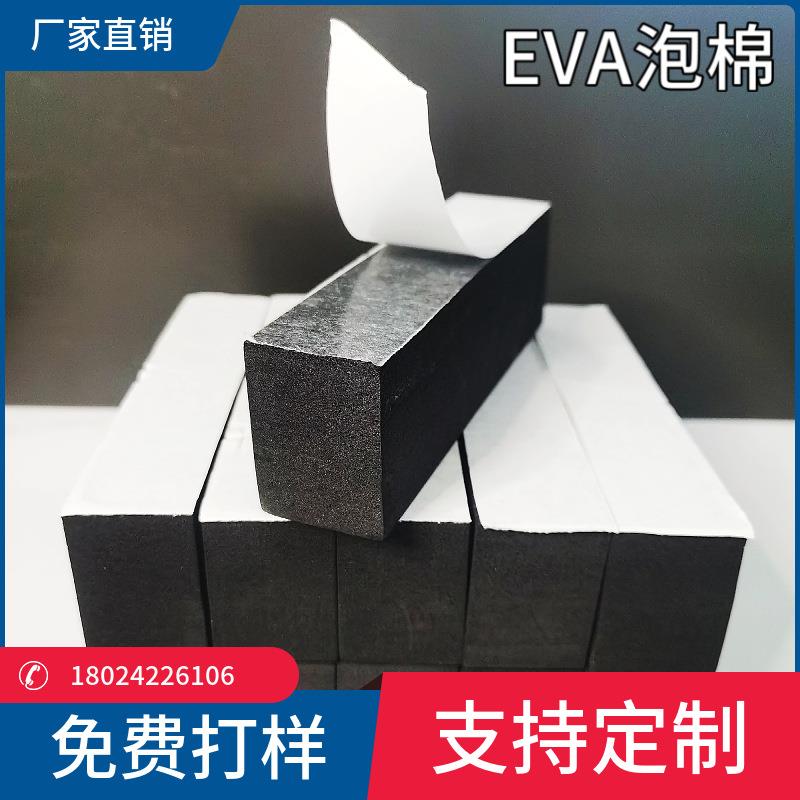 EVA泡棉垫片白色自粘双面单面胶减震海绵密封圈冲型卷材静音减震