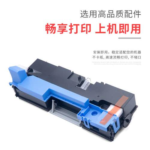 适用美能达WX106废粉盒Bizhub 308 368 458e 558e 658e废粉收集器
