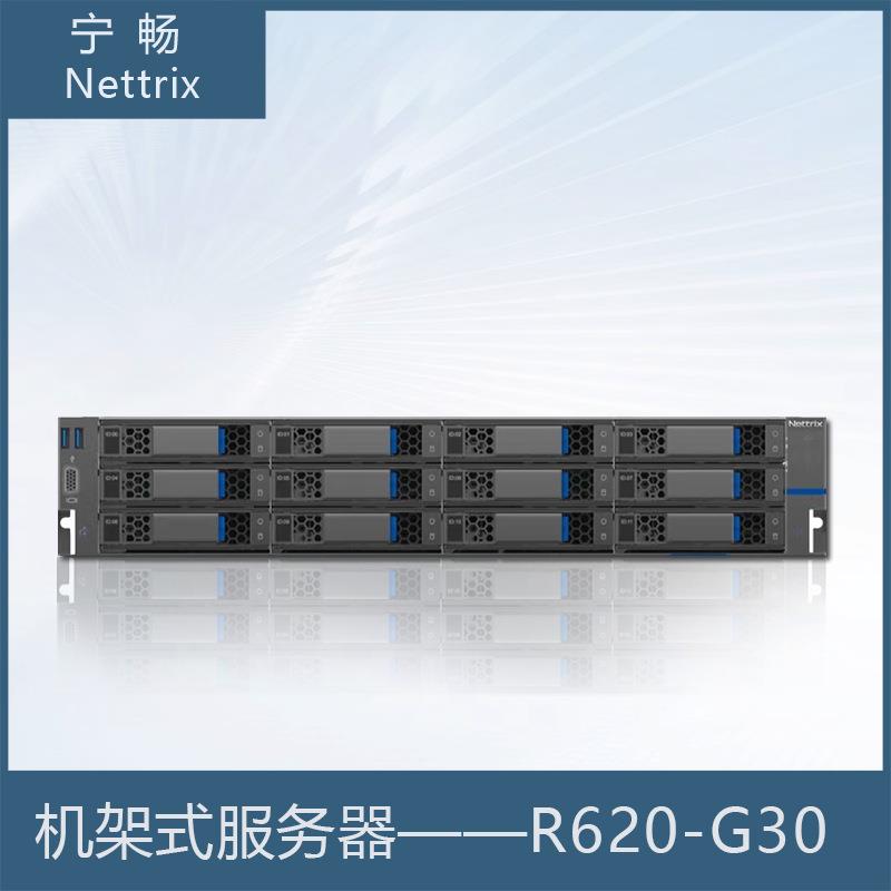 国产信创宁畅R620-G30机架式服务器12盘位2U机架式服务器800W电源