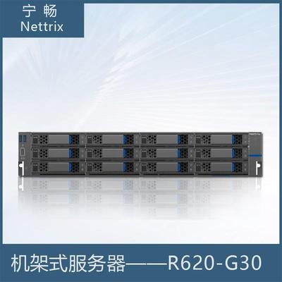 国产信创宁畅R620-G30机架式服务器12盘位2U机架式服务器800W电源