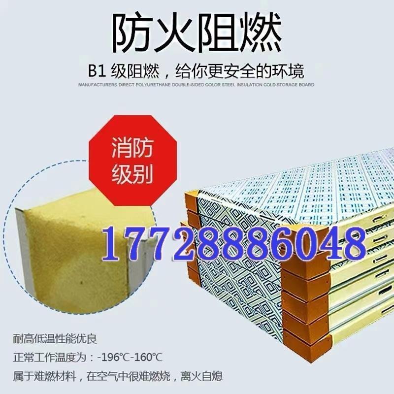 彩钢板防火阻燃材库冷库保温板bb公分库板不锈钢冷藏