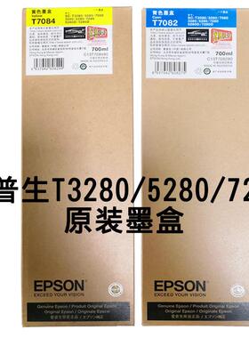T3080/5080/7080原装墨盒大幅面喷墨打印机墨水T7081/82/83一套