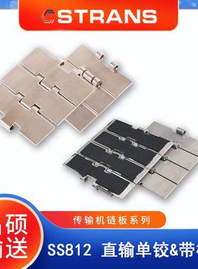 SS812不锈钢直线链板 链板带橡胶 机械设备运输链板 输送机配件