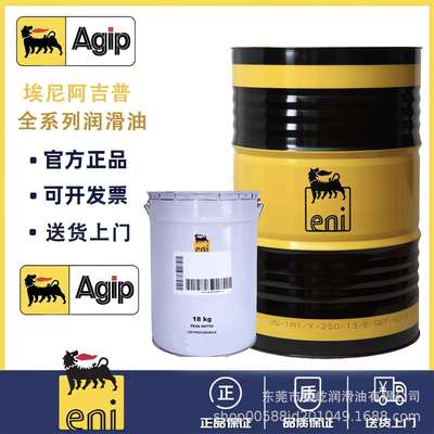 埃尼阿吉普AGlP Eni Blasia P 1000 2000重负荷工业合成齿轮油