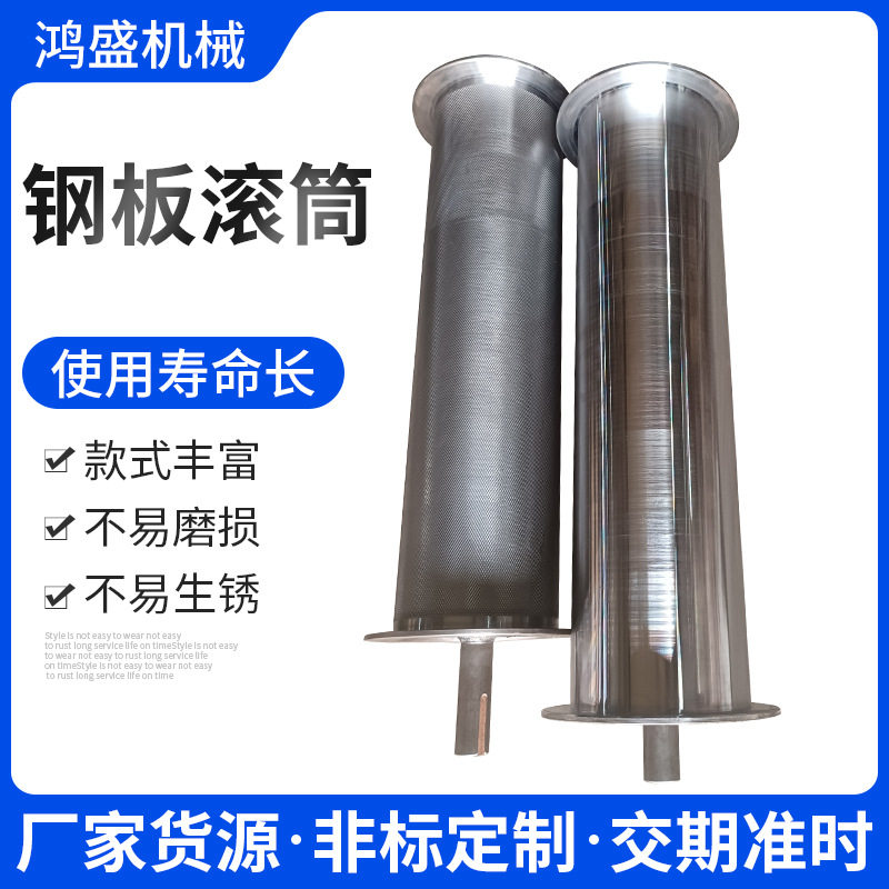 流水线钢板不锈钢滚筒托辊滚不锈钢输送带滚筒挡板车槽送带厂家