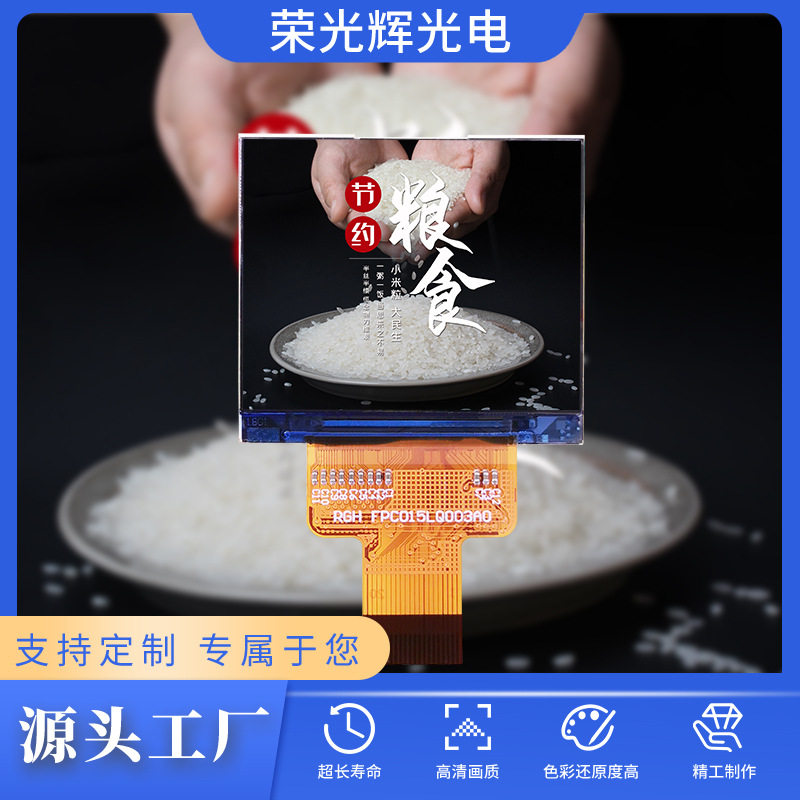 1.5寸液晶显示屏TFT320*240MCU接口连接器触摸屏lcd模组彩屏屏幕