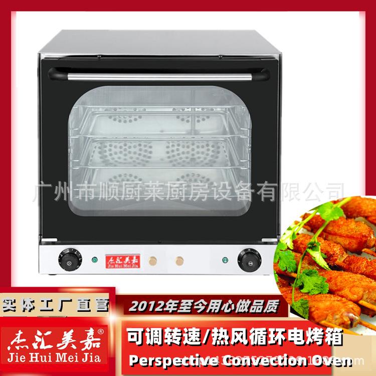 四层热风循环电烤箱简易款四盘商用焗炉60升机械烘焙烤炉可调速度