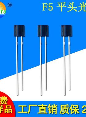 PT-560系列光敏感传器5mm平头无边光敏红外接收管不可见光