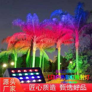 户外LED彩虹投光灯 庭院景区氛围染色灯七彩照树灯园林树木夜景灯