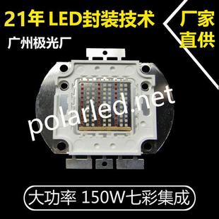 150w大功率rgb七彩集成灯珠 led七彩发光COB光源 高亮度 质保2年