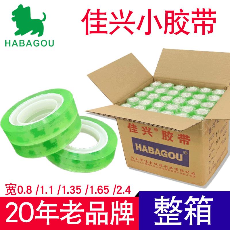 透明文具胶带 小胶布佳兴1.1 2.4cm宽小号胶纸扎口学生小胶带图片