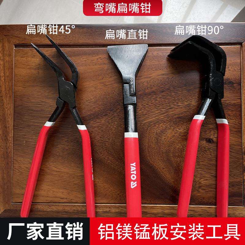 铝镁锰板工具扁嘴钳子45度90度180度 金属屋面施工弯嘴平口钳