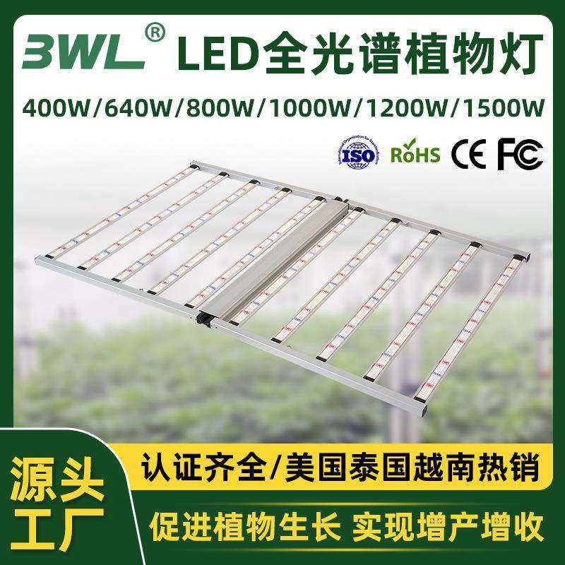 北美大功率LED全光谱lm281b301h evo植物灯4x6大棚补光植物生长灯,模玩/动漫/周边/娃圈三坑/桌游,模型制作工具/辅料耗材,淘宝优惠券,粉丝福利购,淘宝优惠卷
