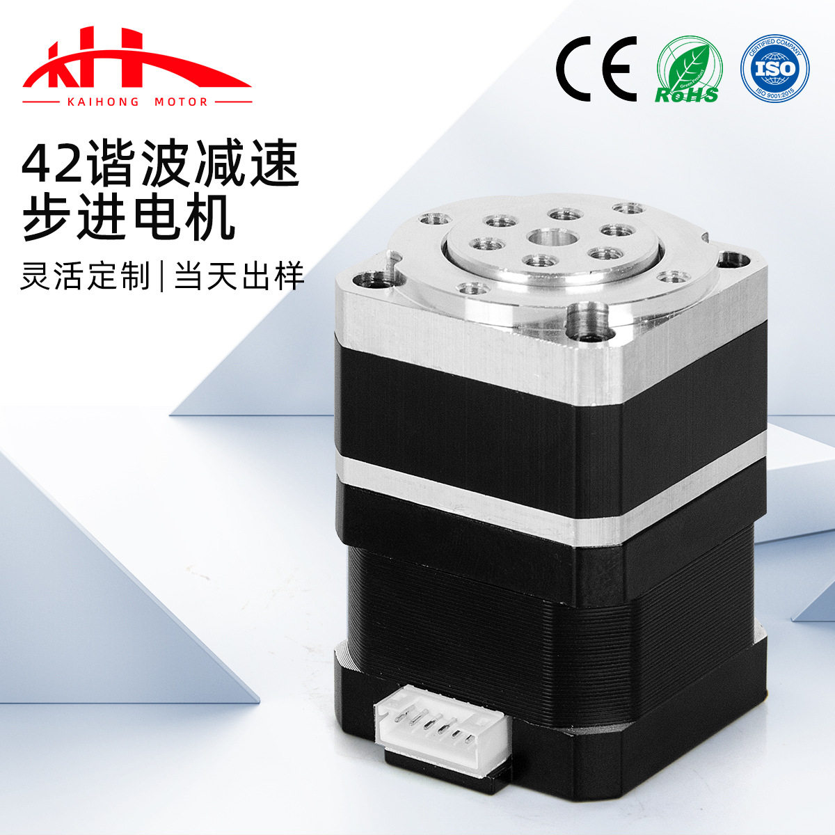 小回差42减速步进电机微型谐波齿轮箱直连式安装机械臂两相小电机