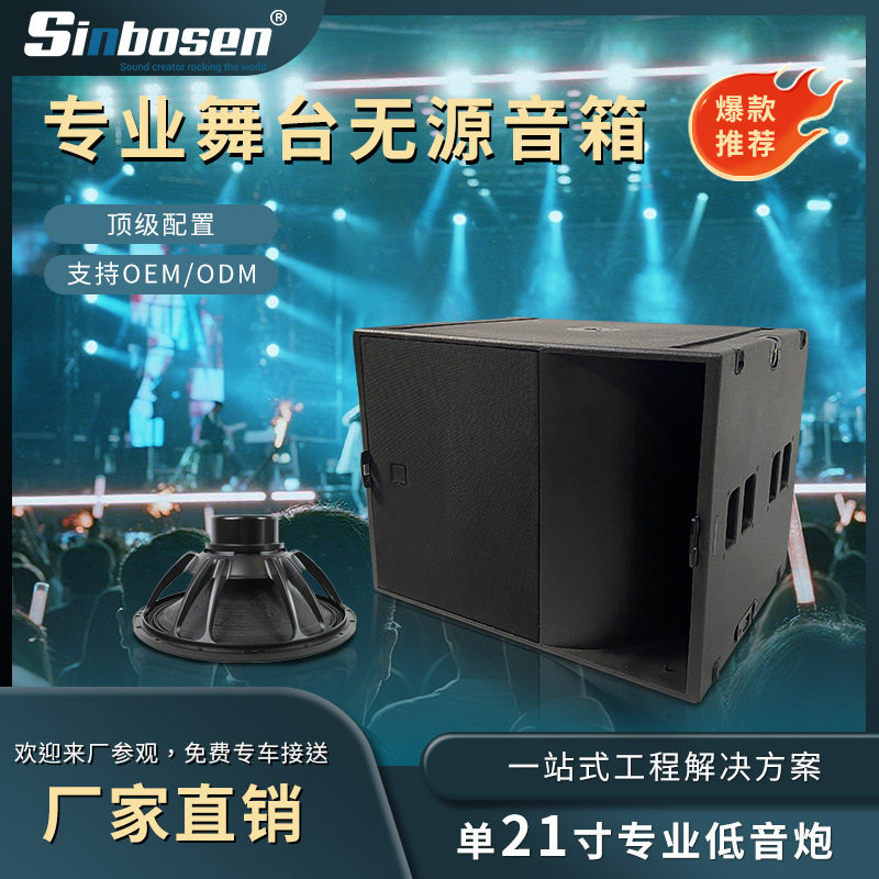 单21寸酒吧舞台音响专业音箱低音炮发烧友dj音响重低音