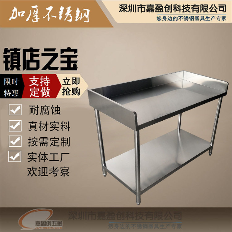 不锈钢工作台双层不锈钢操作台双层洁净工作台材质201#304#