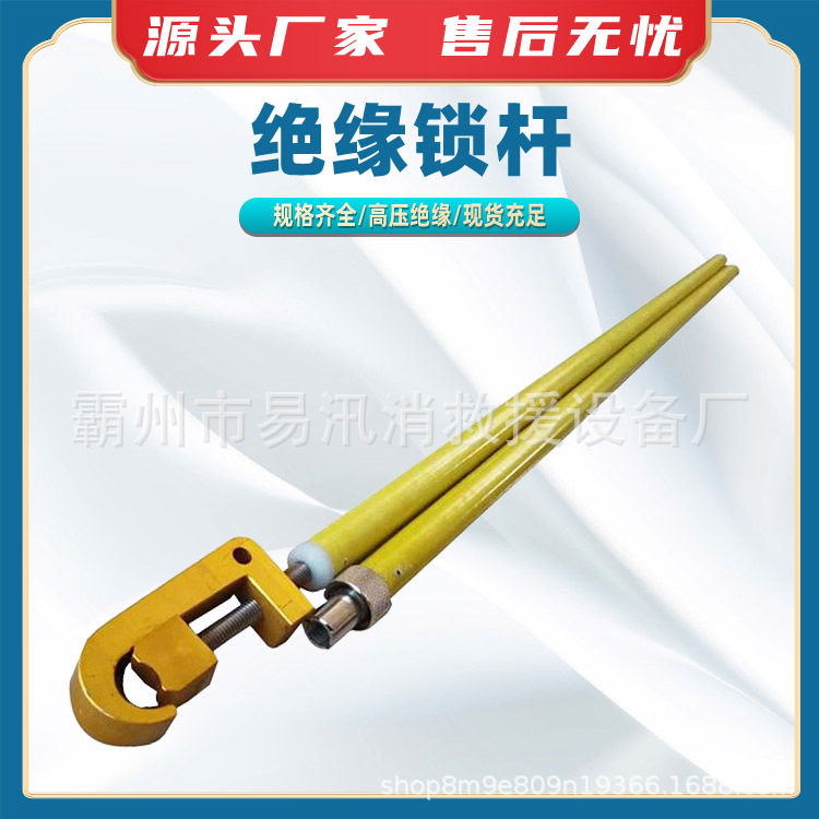 电力施工绝缘锁线杆高压操作杆输电线路绝缘锁杆伸缩式绝缘杆