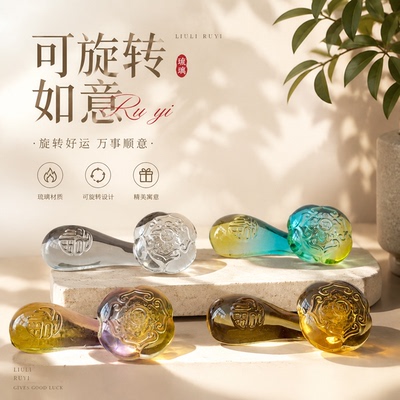 淄博琉璃旋转如意解压桌面摆件