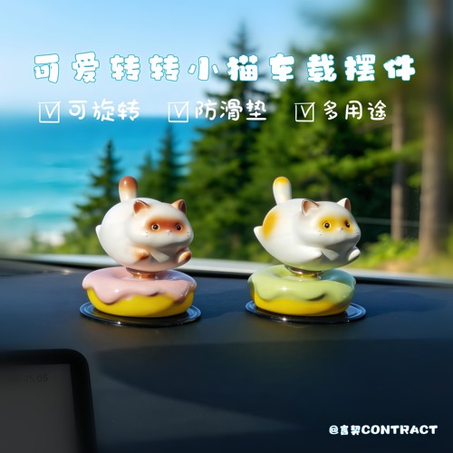 景德镇可爱转转小猫车载摆件
