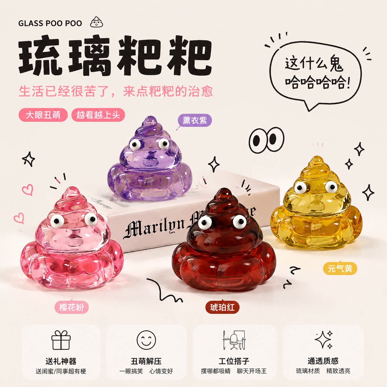 淄博琉璃转转粑粑摆件
