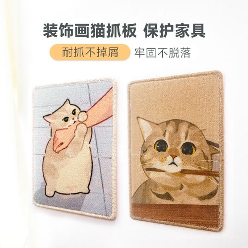 猫管家猫抓板立式墙贴 猫咪玩具装饰画仿剑麻垫 猫爪板耐磨不掉屑