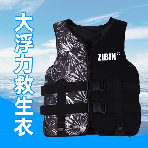 儿童救生衣浮力背心马甲免充气游泳背心辅助学游泳泳衣成人浮力