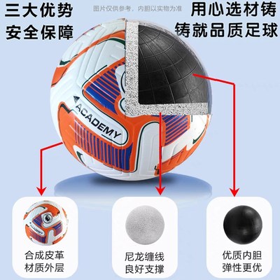 足球5号成人学生4号儿童训练比赛防滑耐磨软pu皮防震英超欧冠用球