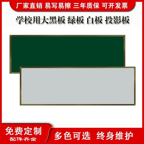 教学黑板教师用培训大教室磁性绿板挂墙学校家用白板米黄板绿色板