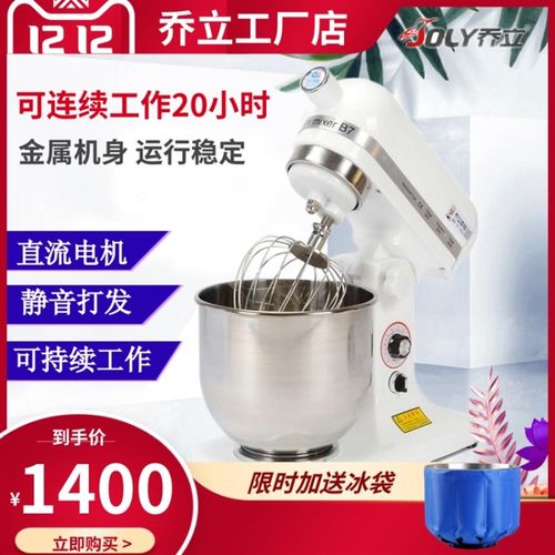 乔立7L厨师机鲜奶机奶油打发机打蛋机商用鲜奶机搅拌机厂家直销
