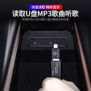 GLB GLC GLE手机充电数据线A级A200 C转USB接头E级E300L 奔驰Type