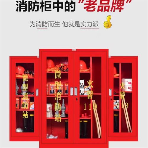 苏州微型消防站消防柜全套消防器材室外工地柜应急物资工具展示柜