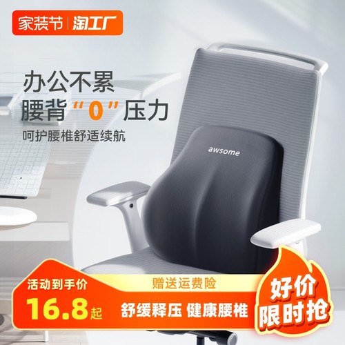 护腰靠垫公室腰靠记忆棉孕妇腰垫腰枕久坐神器座椅公椅靠背垫