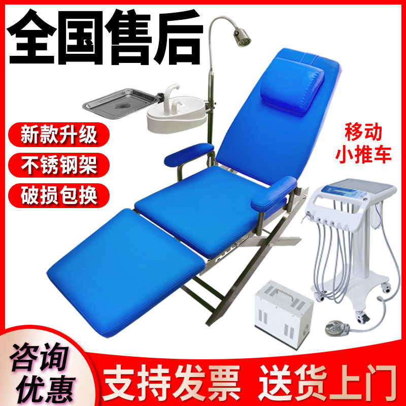 牙科折叠椅轻便带灯痰盂托盘气泵便携式涡轮机可调节口腔检查椅子 - 实物图