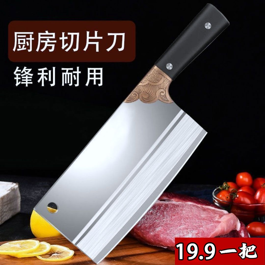 【仅需19.9】正品阳江老师傅手工锻打厨切丝切片二合一S